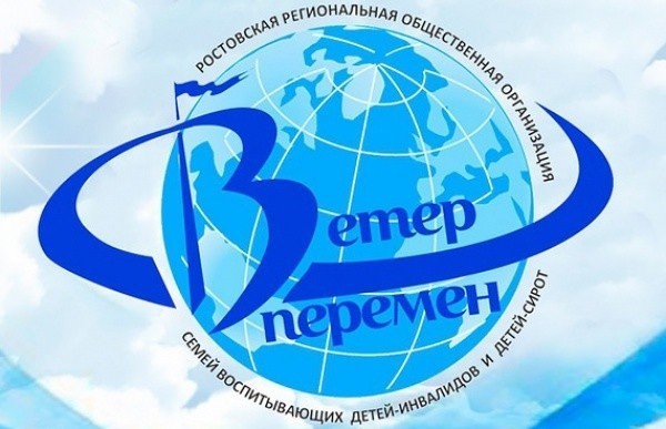 Логотип фонда: РРООСВДИДС 