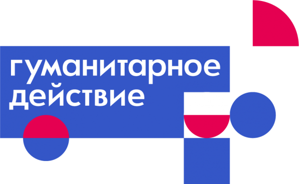 Логотип фонда: Гуманитарное действие