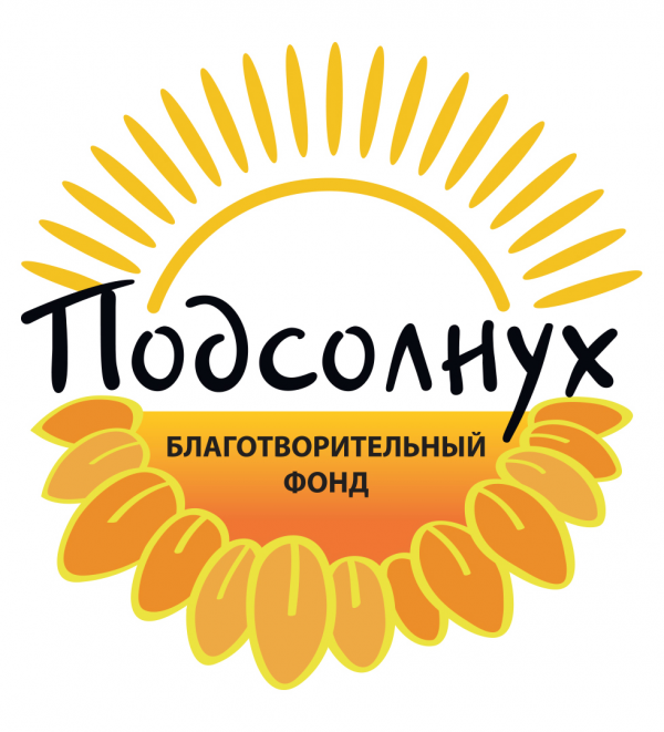 Логотип фонда: Подсолнух