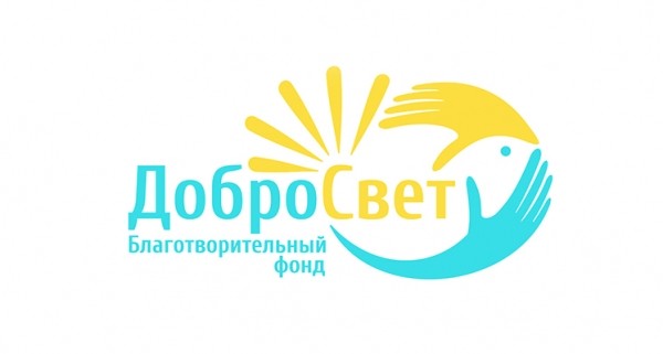 Логотип фонда: ДоброСвет
