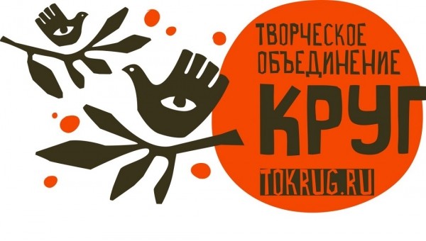 Логотип фонда: Творческое объединение «Круг»