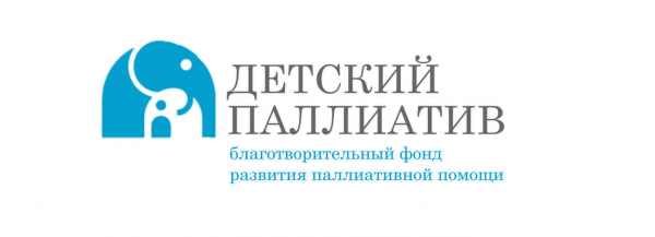 Логотип фонда: Детский паллиатив
