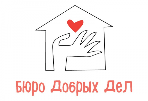 Логотип фонда: Бюро Добрых Дел