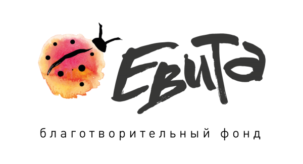 Логотип фонда: ЕВИТА