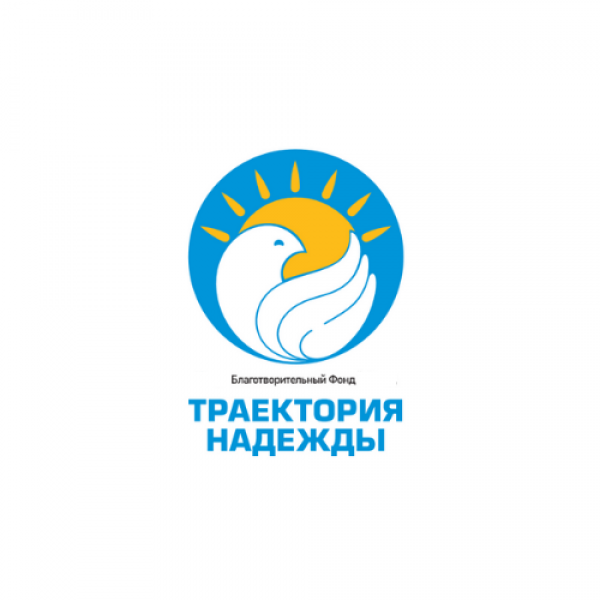 Логотип фонда: Траектория надежды