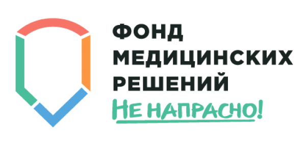 Логотип фонда: Не напрасно