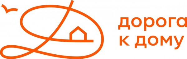 Логотип фонда: Дорога к дому