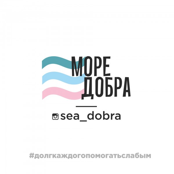 Логотип фонда: Море добра