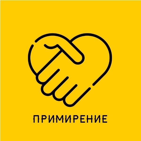 Центр примирение. Фонд Горчакова логотип.